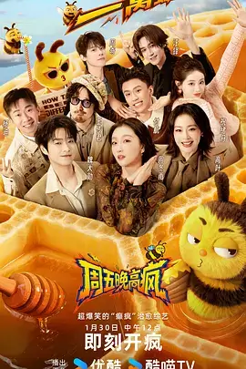 综艺《声音博物馆》剧照